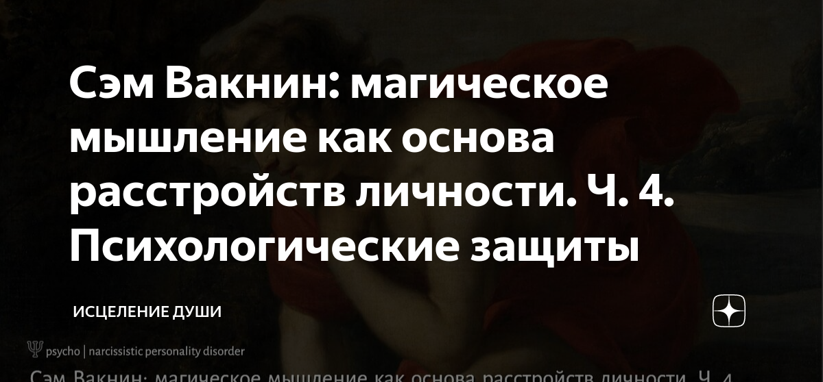 Сэм вакнин книги
