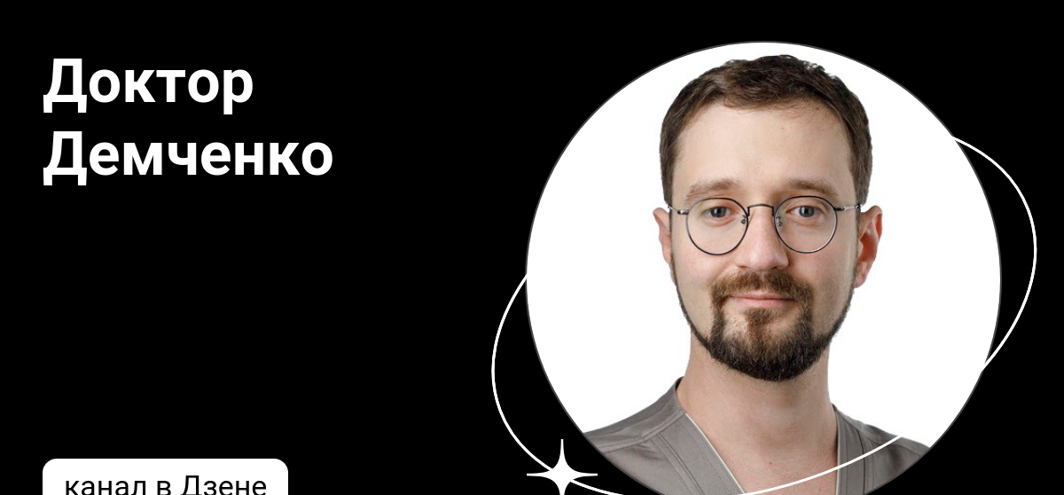 адекватная йога каждый день доктор демченко