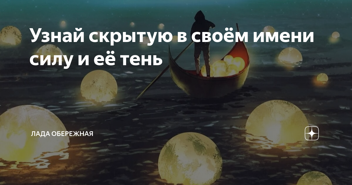 Давай покажем им нашу силу. Почему Луна не падает на землю.