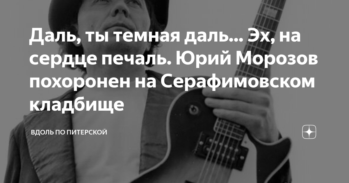 Отдался эхом