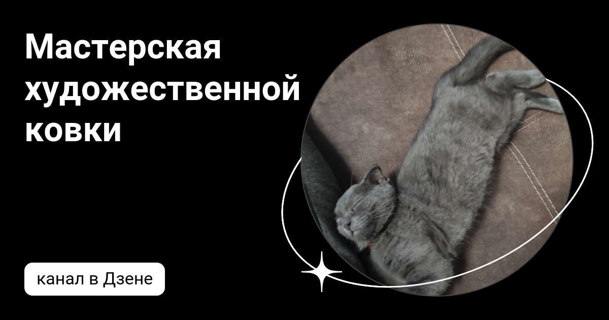 Ковали дзен. Эра водолея. Ковали дзен. Ковали дзен. Ковали дзен.