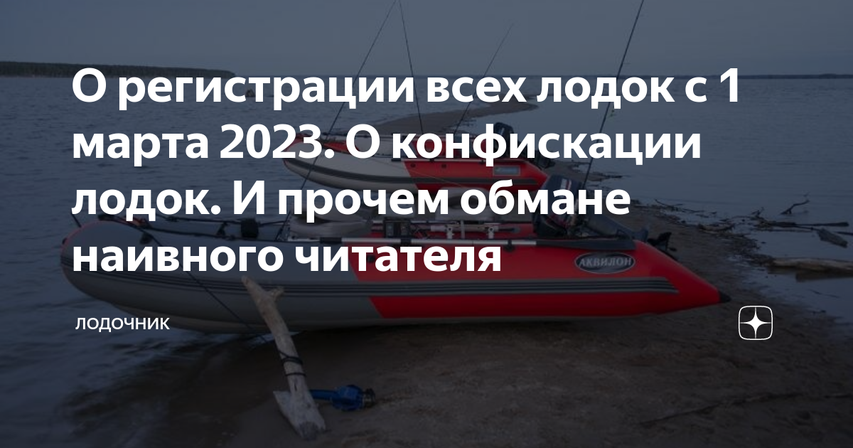 какие лодки подлежат регистрации. лодки подлежащие регистрации в гимс. какие лодки подлежат регистрации в 2023. какие лодки подлежат регистрации в гимс. какие лодки подлежат регистрации в 2023.