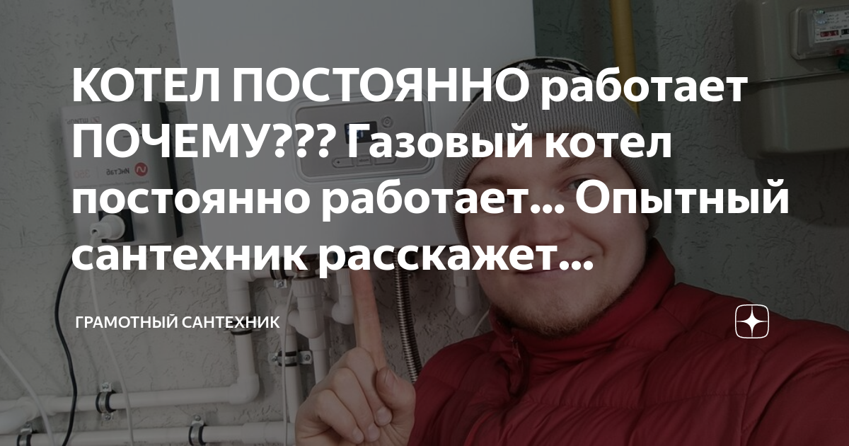 Почему газовый котел включается с хлопком? Основные причины - ООО ТЕПЛОКОМПЛЕКТ