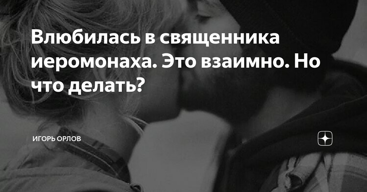 Что делать, если ты влюбилась, но это (пока) не взаимно?