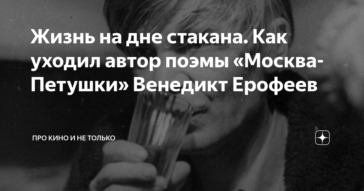 Венедикт ерофеев василий розанов глазами эксцентрика