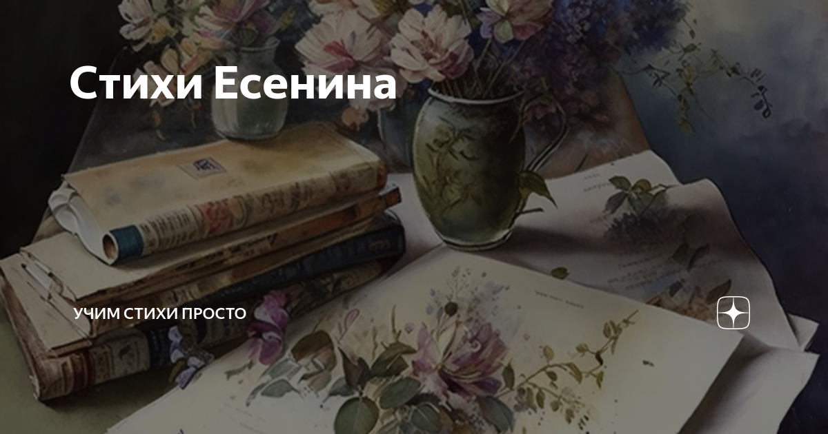 слушать стихи есенина читает безруков