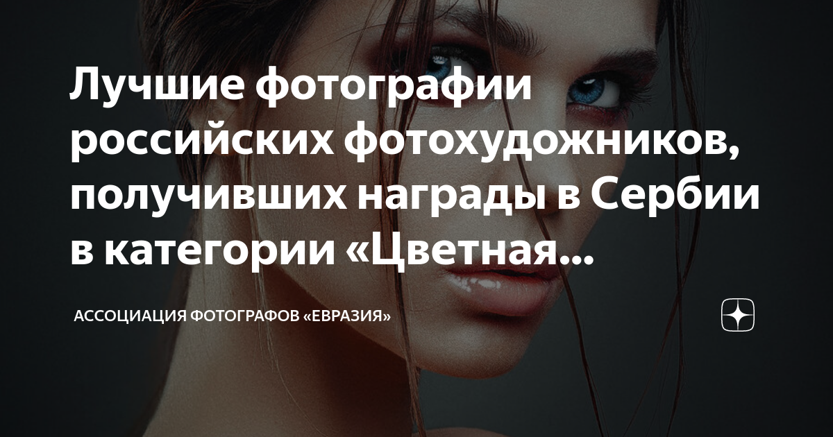 Реши задачу на фотовыставке представлены фотографии российских и зарубежных фотографов