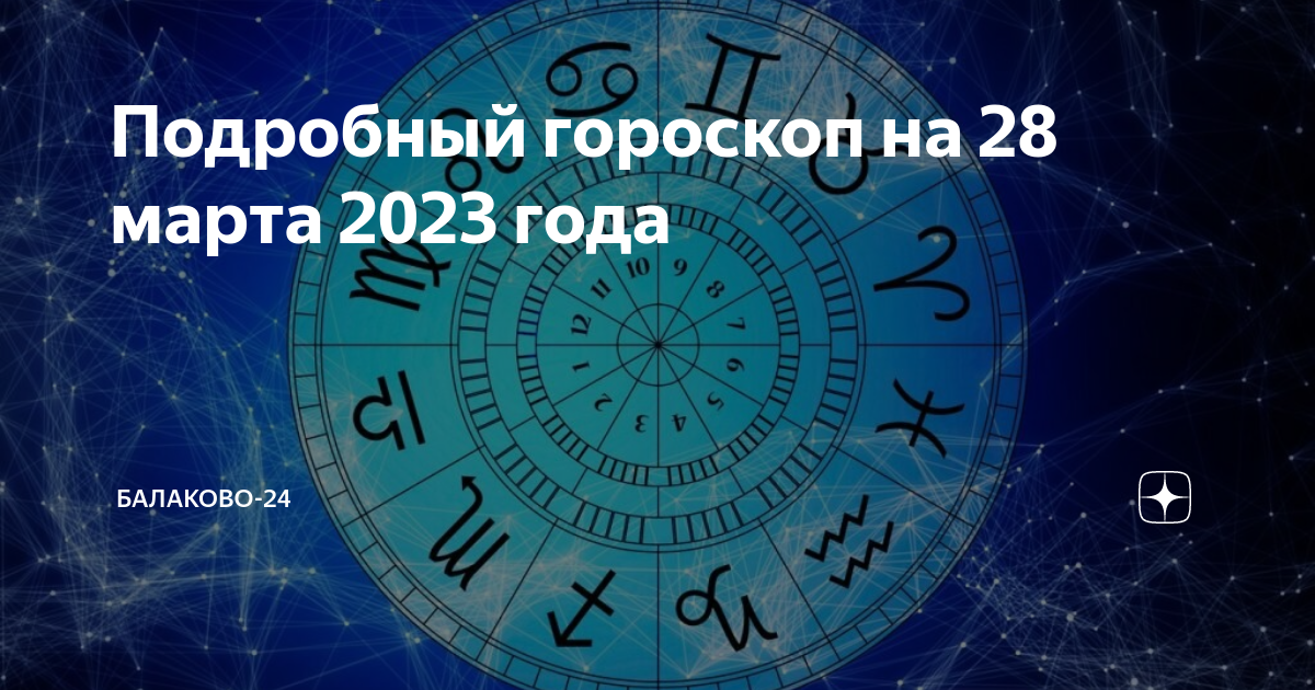 Самый точный гороскоп на 2023 год. Ревность рака-мужчины отзывы.