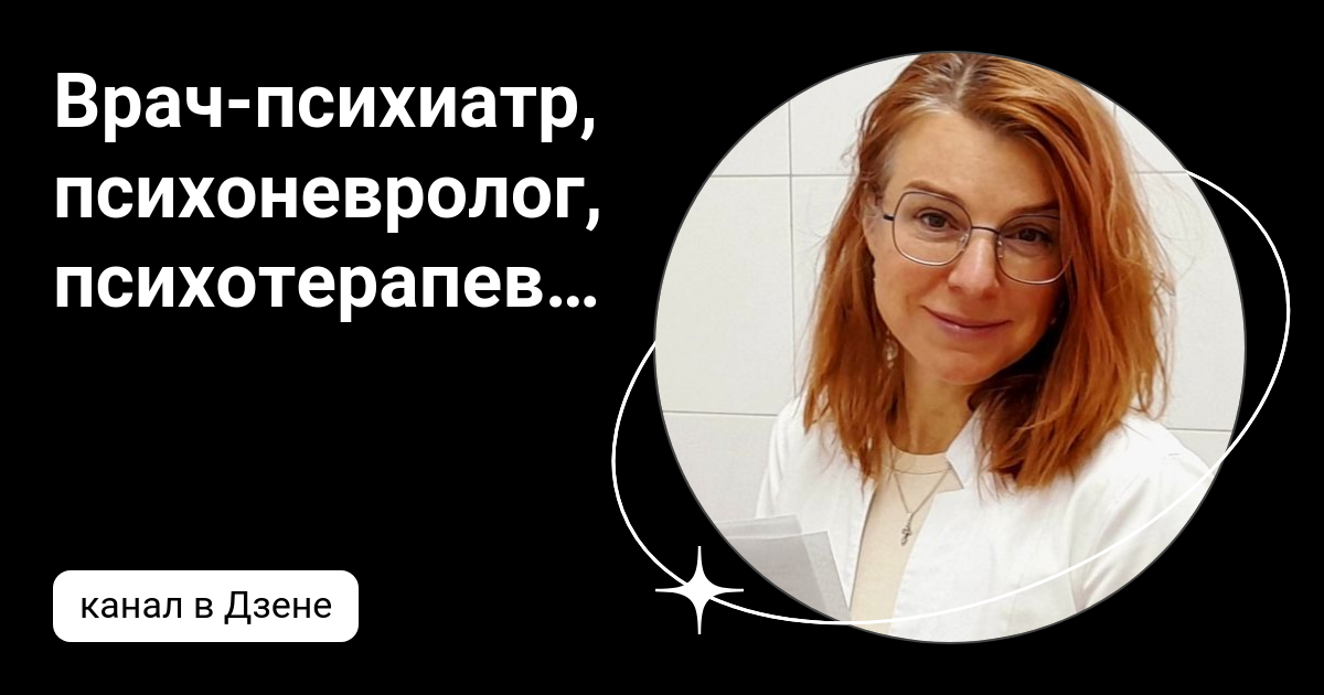 Психоневролог кто это. Психолог психотерапевт психиатр. Психоневролог. Врач психоневролог подростковый.