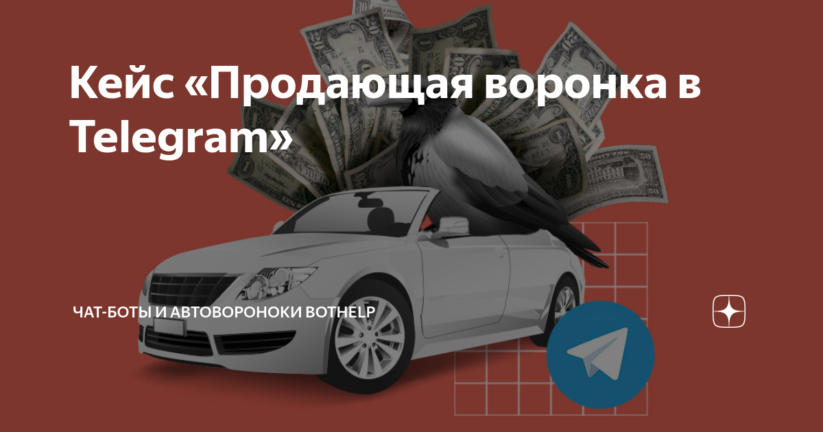 Каких условий при настройке цепочки воронки в telegram нет на bothelp