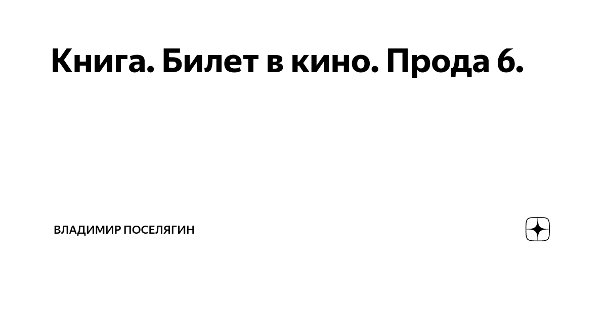 Малыш маг книги. Анекдот папа вышли денег. Бать дай денег. Папа дай денег. Анекдоты о деньгах и времени.