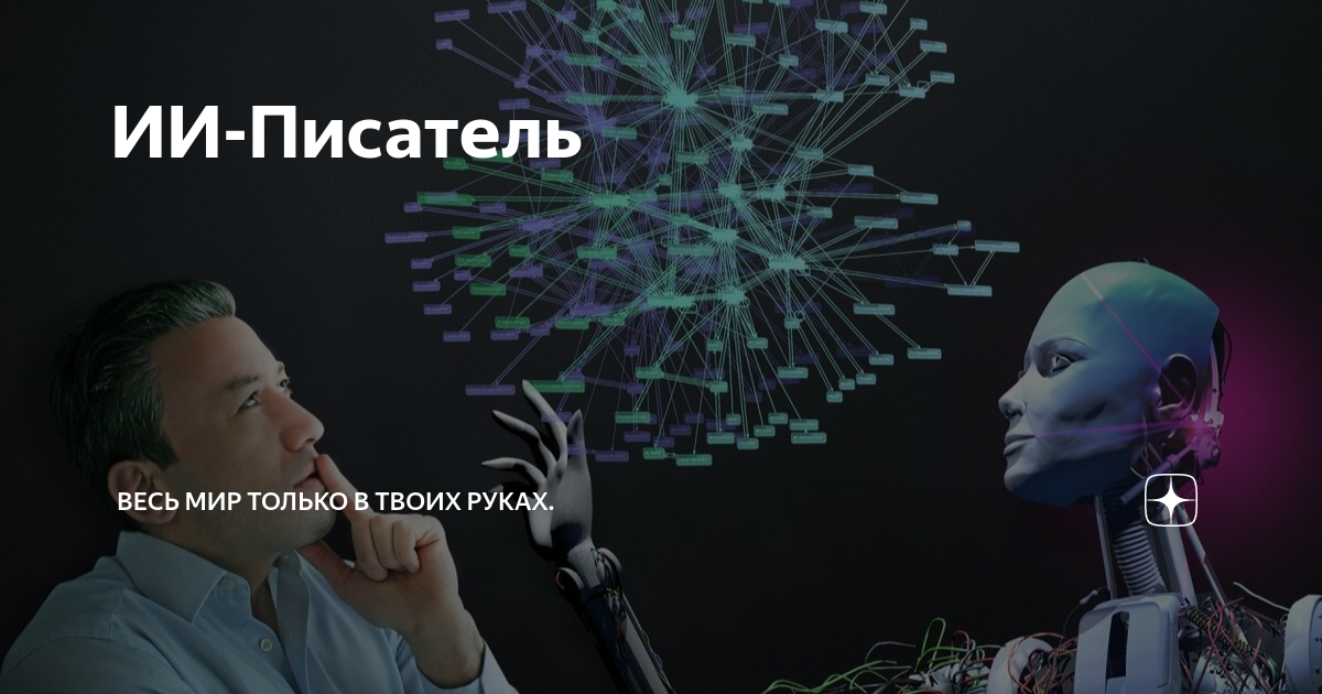 Искусственный интеллект написал программу. Искусственный интеллект написал программу