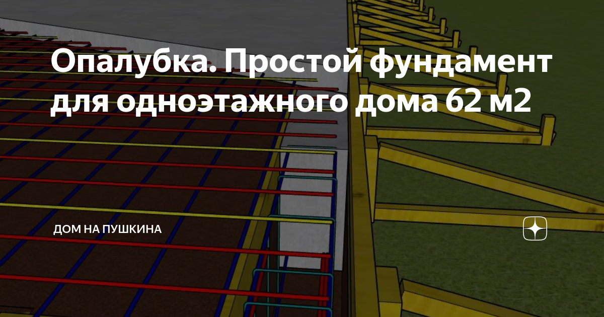 Как пользоваться гидроуровнем при выравнивании фундамента