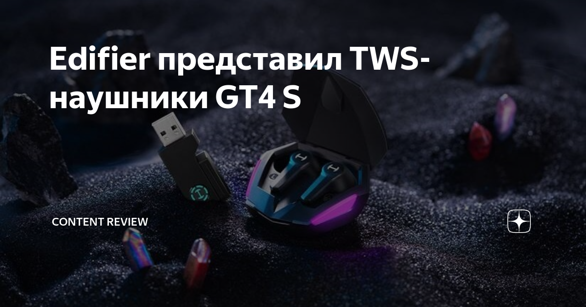 Edifier tws gt4. TWS m10. Edifier tws6. TWS Ханджин. Как подключить наушники Edifier.