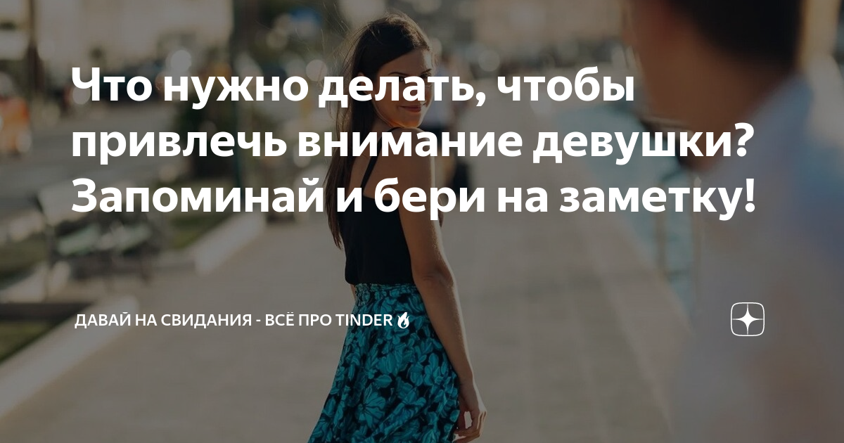 Цитаты про внимание. Меньше внимания девушке. Еслимудчина не уделякт внимания. Если мужчина не уделяет внимание. Мужчина не уделяет внимание.