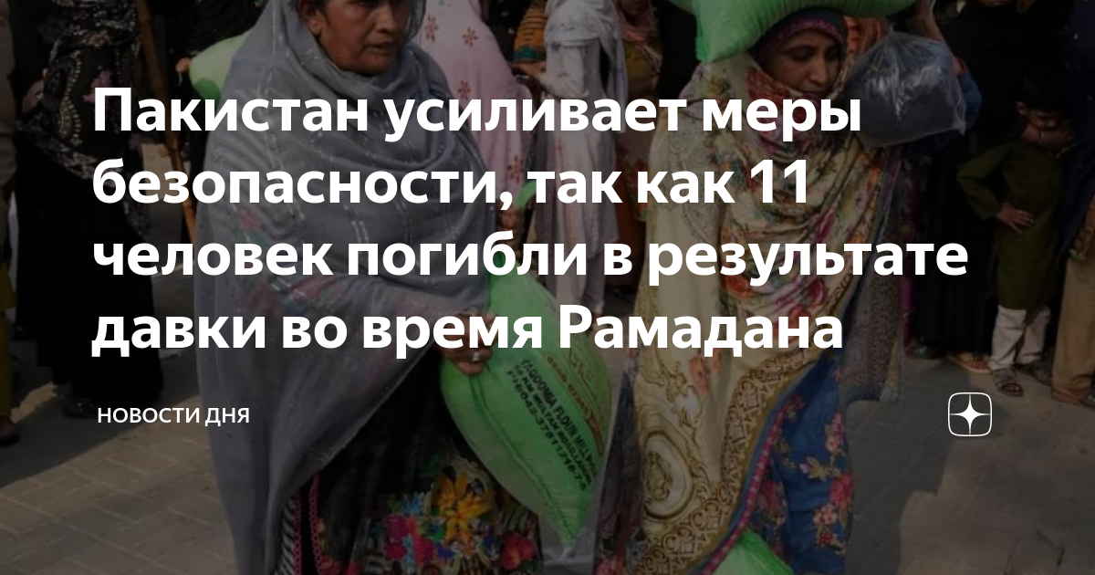 Рамадан месяц благих дел. Смерть в рамадан в исламе. Умершие в месяц рамадан. Месяц рамазан. Благой конец.