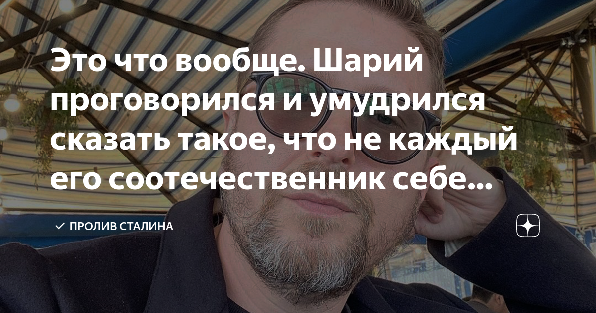 Это что вообще. Шарий проговорился и умудрился сказать такое, что не ...