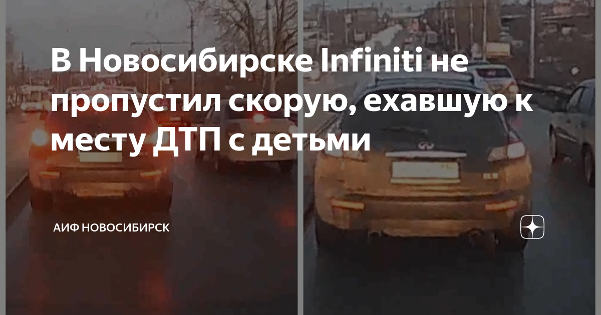 Женщина не пропускала скорую. Авария на Гусинобродском шоссе. ДТП В Новосибирске сегодня на Гусинобродском шоссе