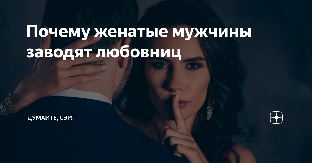 почему женатый любовник не звонит