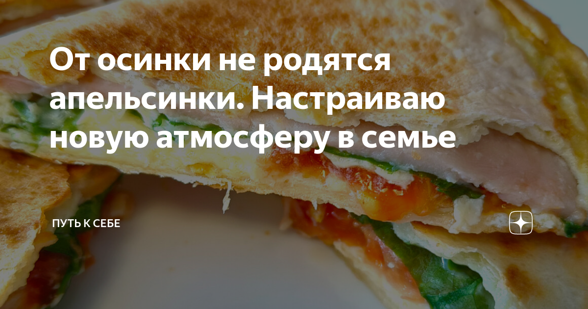 От осинки не родятся апельсинки картинки