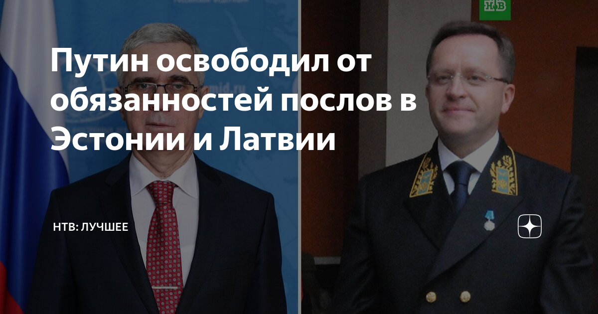 Ответственность посла. Ответственность посла. Посол обязанности. Ответственность посла. Посол обязанности.