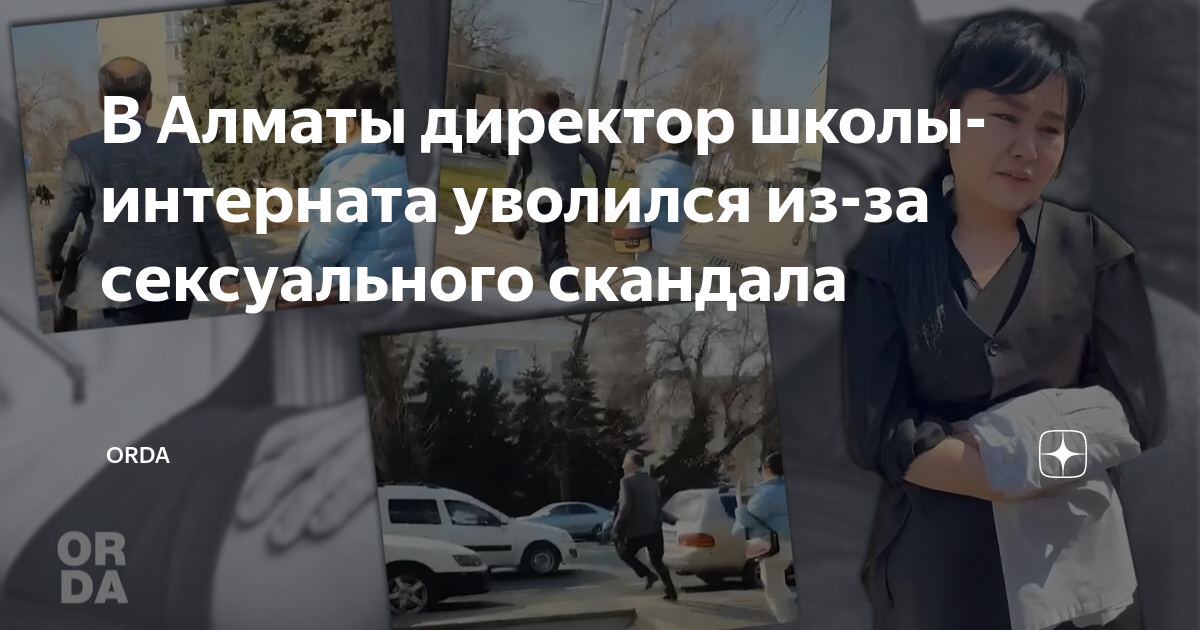 директор школы уволился. директор школы уволился. директор школы уволился. учительницу младших классов уволили за фото в инстаграм. директор школы уволился.