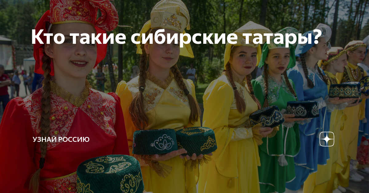 4 татарина участники