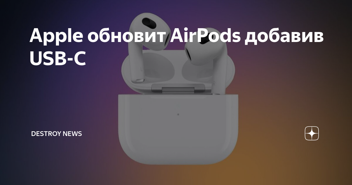 Почему аирподсы не подключаются к телефону IPhone или на Андройде