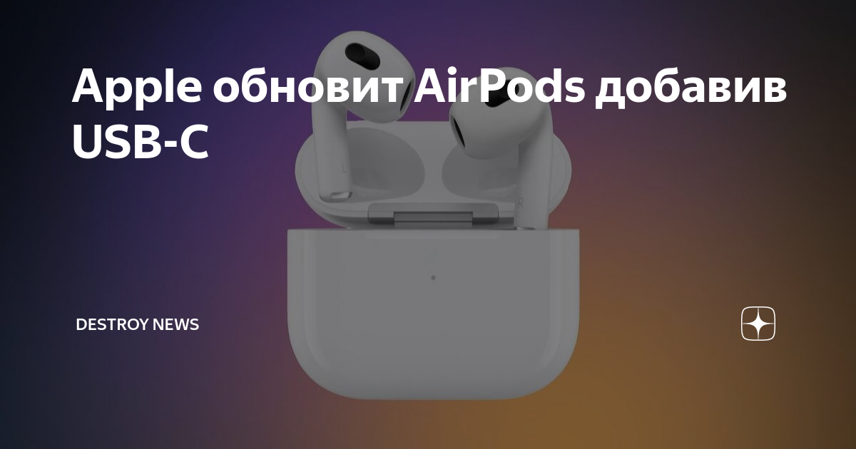 Заряжаем airpods без кейса