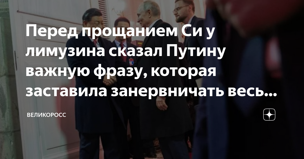 перед прощанием. прощание с сергеем захаровым в москве. машина елизаветы 2. перед прощанием. перед прощанием.