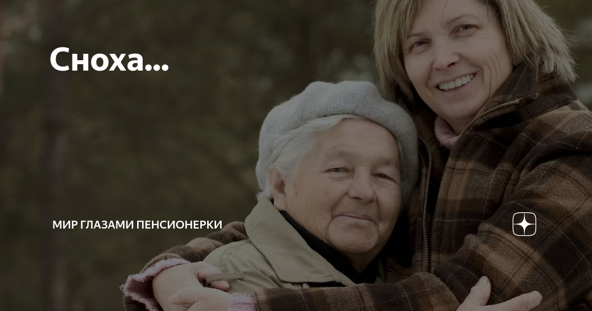 Тайная жизнь пенсионерки дзен. Тайная жизнь пенсионерки дзен. Тайная жизнь пенсионерки дзен. Тайная жизнь пенсионерки дзен. Тайная жизнь пенсионерки дзен.
