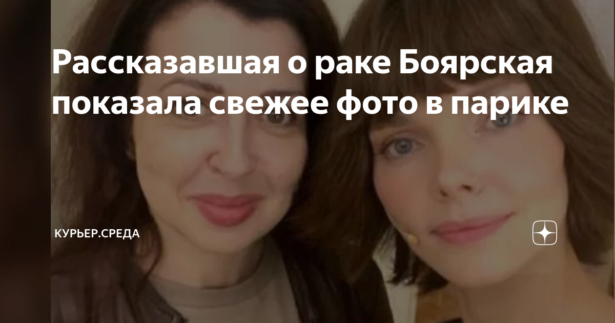 Онкология елизаветы боярской