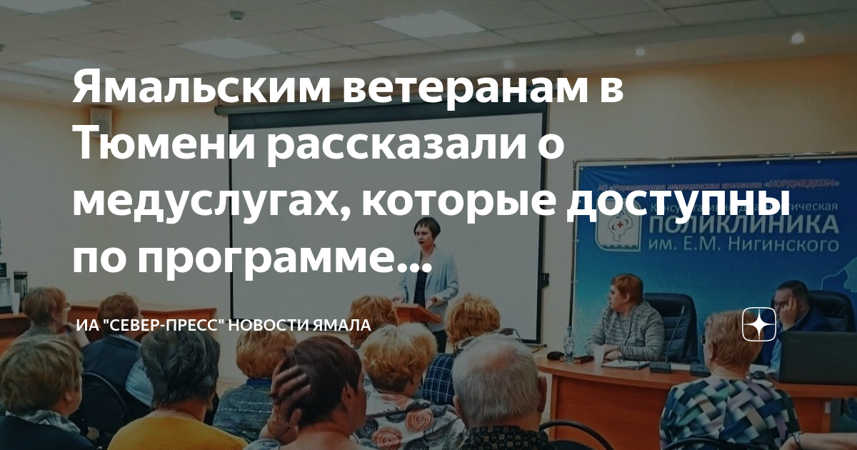 Как получить ветерана янао. Юбилейная медаль ненецкого автономного округа. Звание ветеран труда медаль. Почётные граждане ямало-ненецкого автономного округа. Медаль ненецкого автономного округа";.