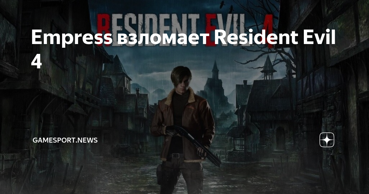 Resident evil 4 эшли. Leon kennedy re4 remake. Resident evil 4 remake ashley. Resident evil 4 remake и оригинал. The order: 1886 джек потрошитель.