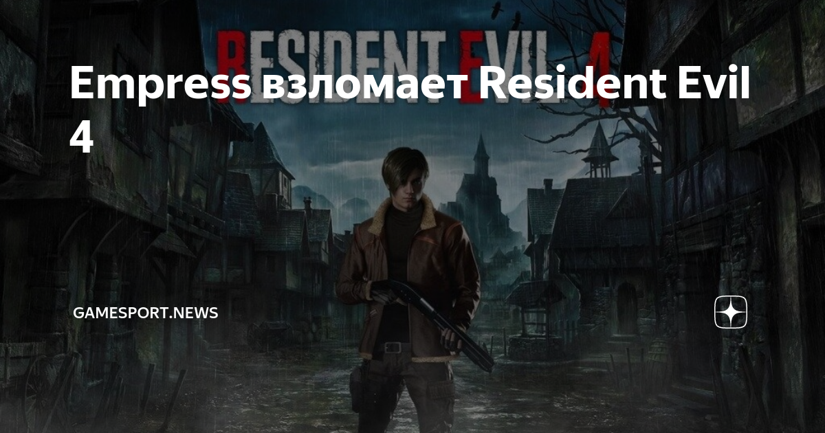 Взлома resident evil 4. The order: 1886 Джек Потрошитель. The order 1886 арт Лондон. Order 1886 арты город.