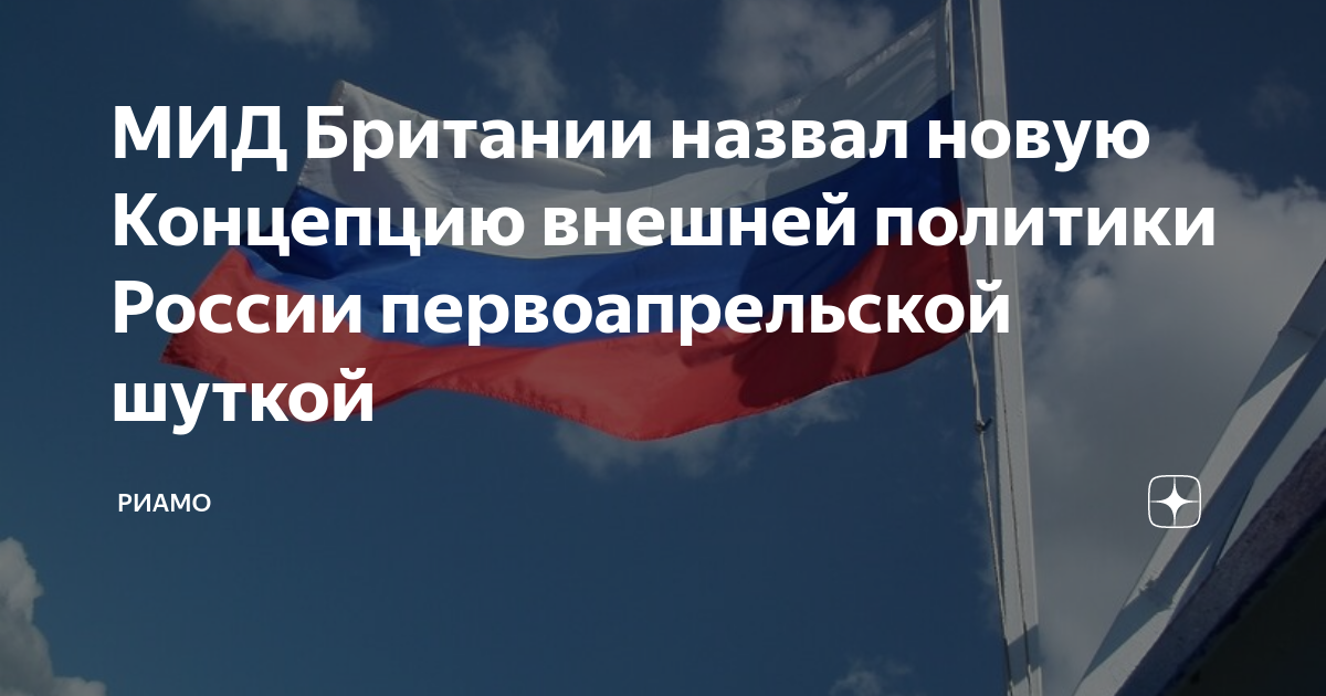 Реакция мида. Реакция мида. Реакция мида. Реакция мида. Мария захарова телеграмм.