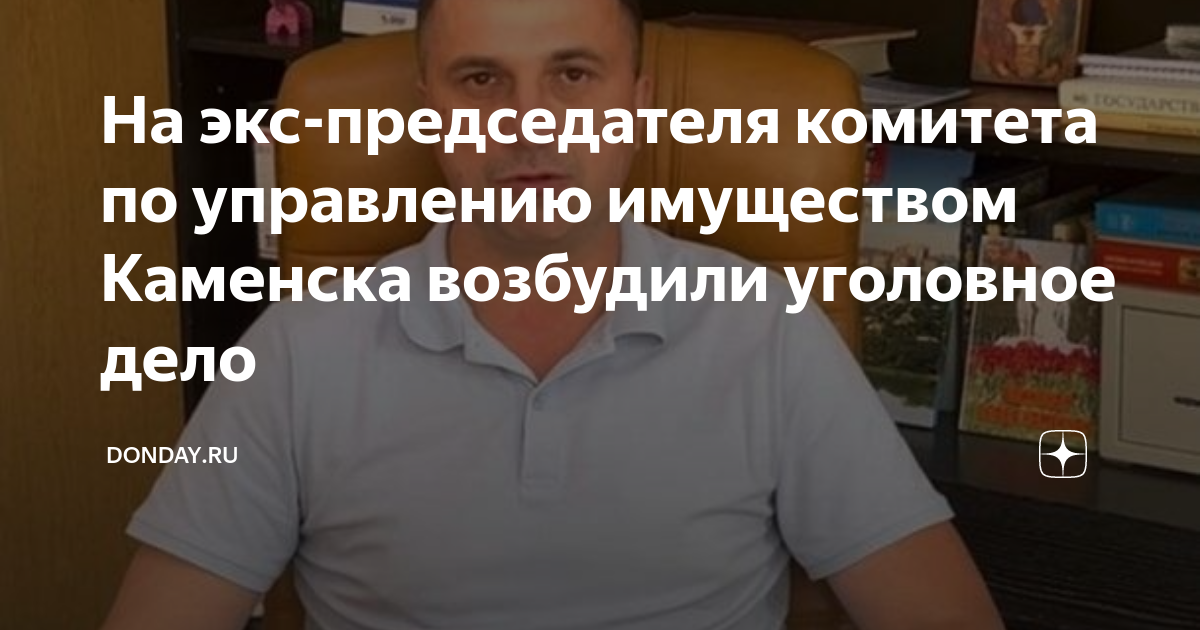 Комитет по управлению имуществом каменск уральский