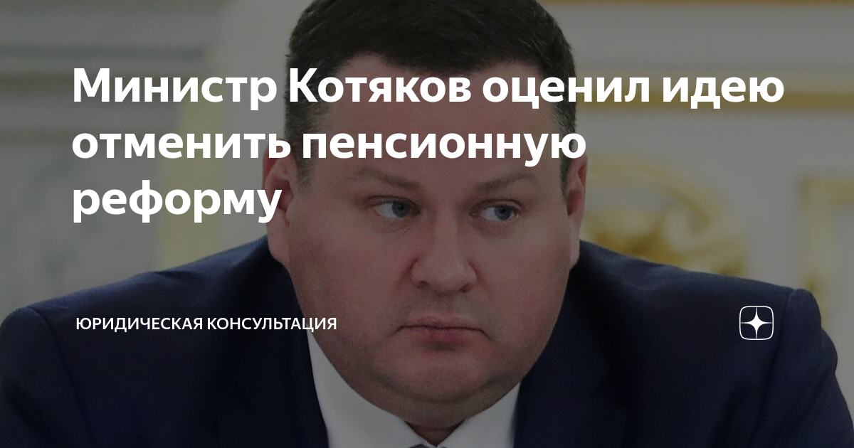 Количество пенсионеров в россии на 2022. Пенсионная реформа. Отменить пенсионную реформу 2024 год. Законопроект о пенсионной реформе. Отмена пенсионной реформы.