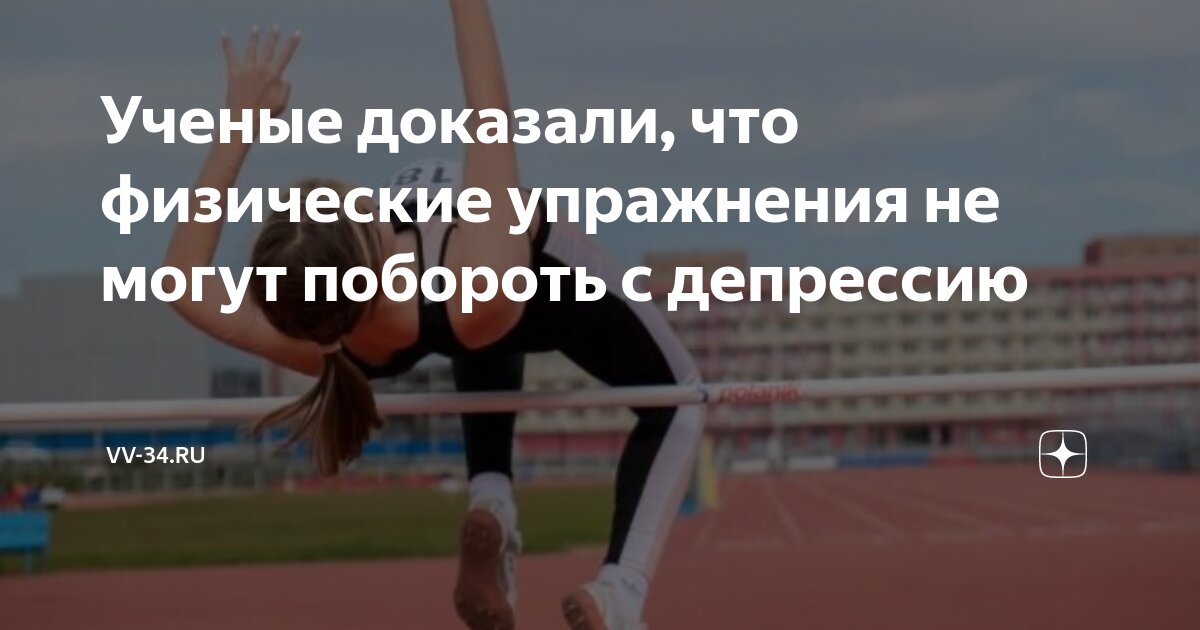 Ученые доказали, что физические упражнения не могут побороть с ...