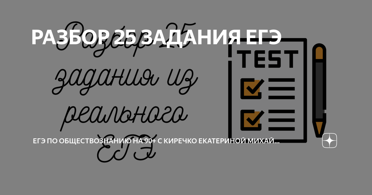 13 задание егэ обществознание