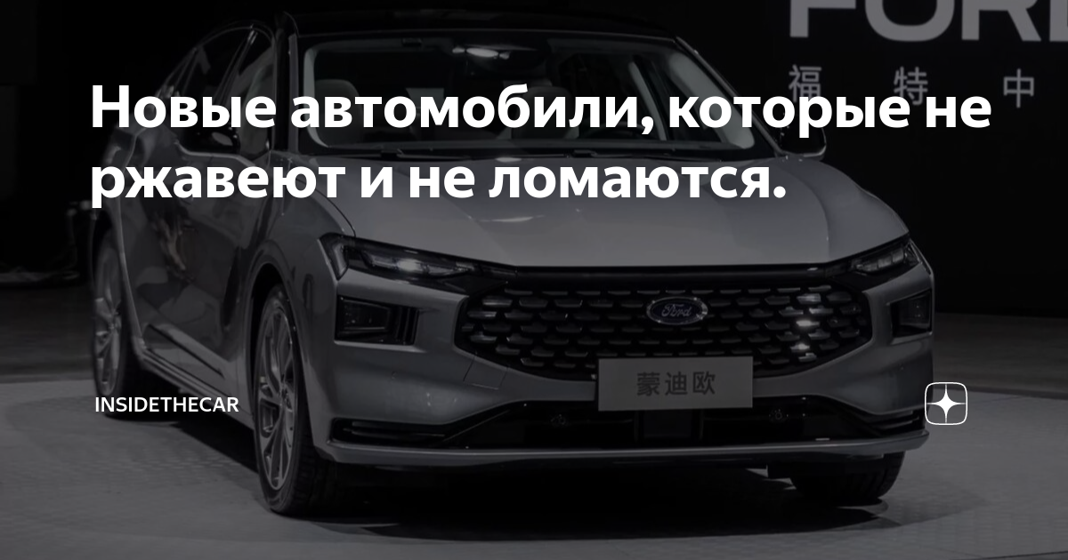 Какие авто не ржавеют