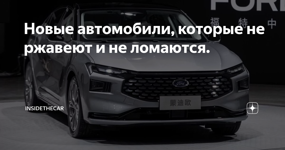 Автомобили которые не ржавеют