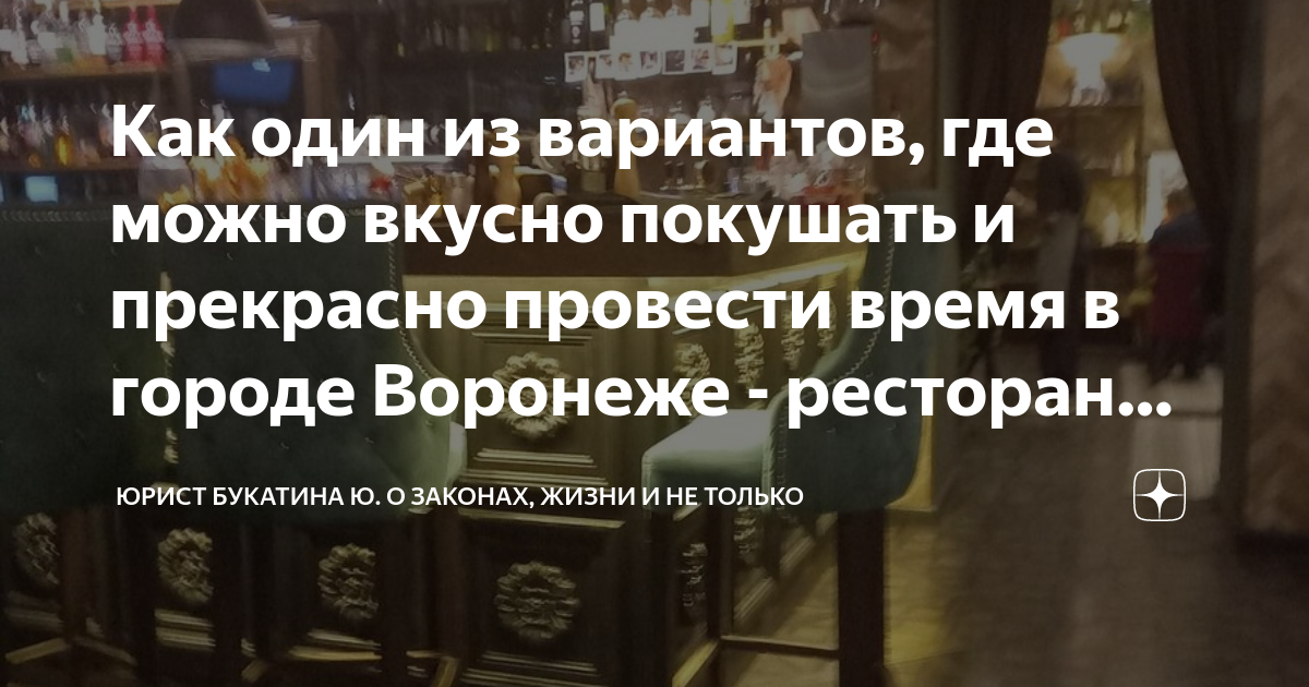 Как один из вариантов, где можно вкусно покушать и прекрасно провести ...