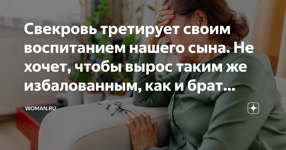 Третировать человека. Пертурбация значение слова. Третировать это простыми словами что значит. Быть эгоистом хорошо или плохо. Кто такой узурпатор.