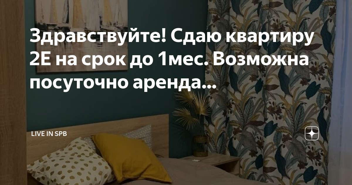 Бизнес план квартиры посуточно сдача