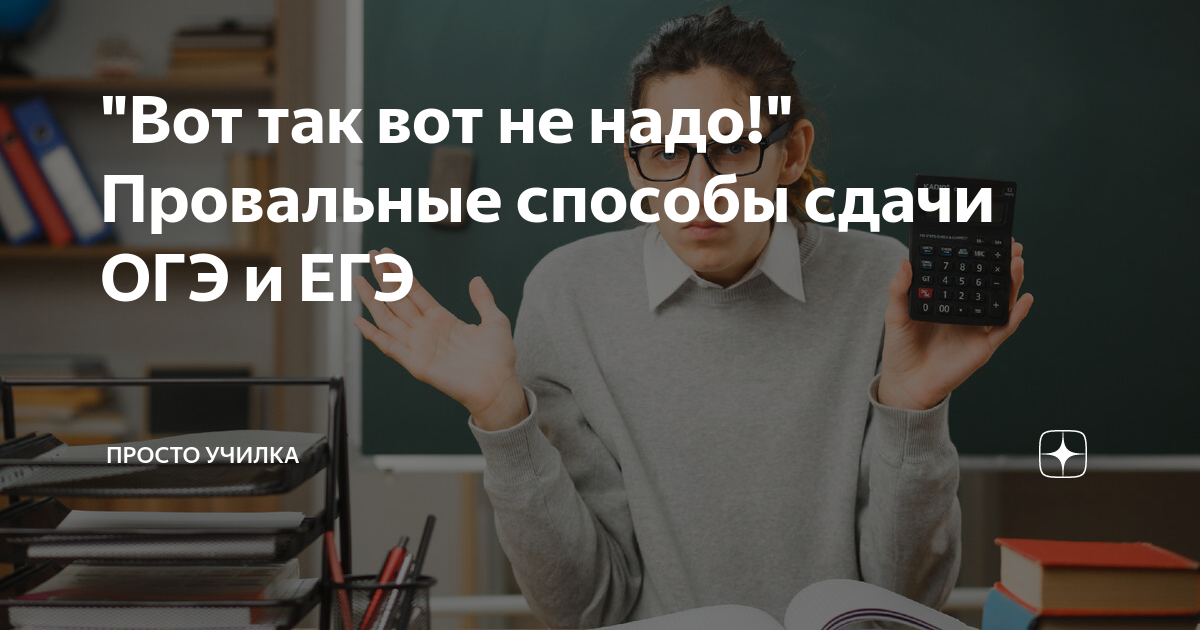 поступить на заочное без егэ