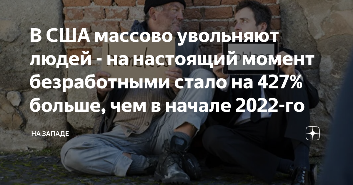 Безработица картинки. В данный момент безработный. Безработица. В данный момент безработный. Безработица.