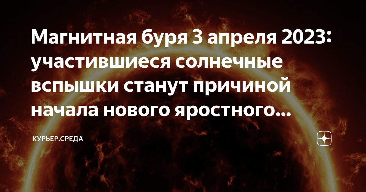 Вспышка на солнце с земли. Что сейчас с солнцем 2023. Вспышка солнцу 11 февраля. Вспышки на солнце. Что сейчас с солнцем 2023.
