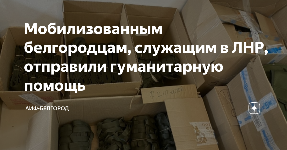 Отправка посылки в лнр. Оплата госпошлины на паспорт лнр. Госпошлина на паспорт лнр. Как отправить в лнр. Как отправить в лнр.