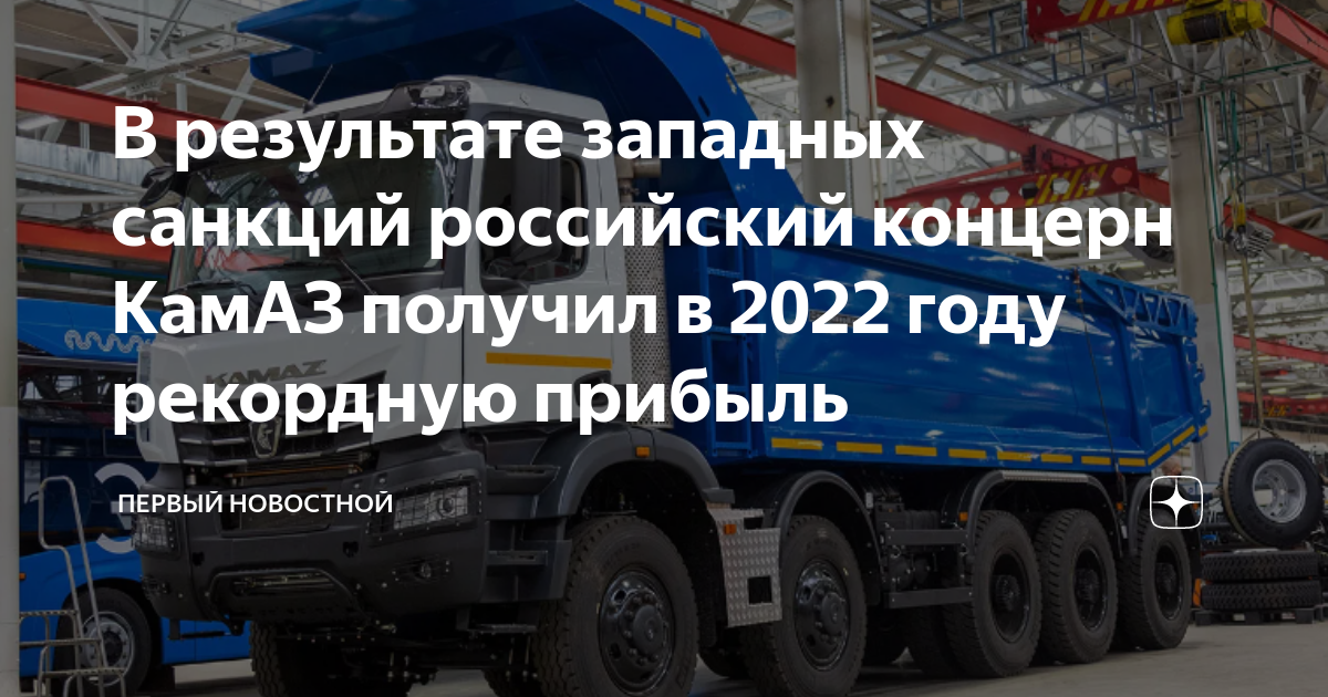 Новинки концерна камаз